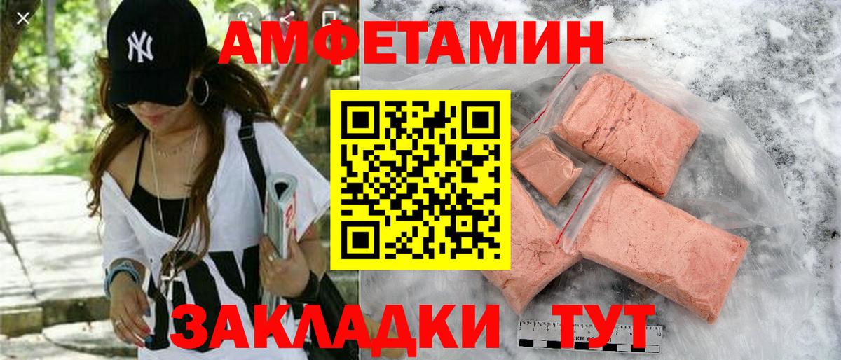 Нижнекамск  Амфетамин  Вход с VPN  АМФ VHQ 