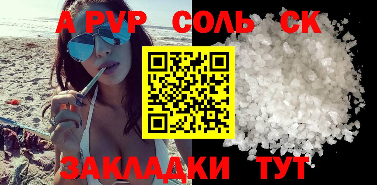 APVP СК  Alpha PVP Crystall  Вход с VPN  Alfa_PVP VHQ  APVP  где можно купить наркотик  Нижнекамск 