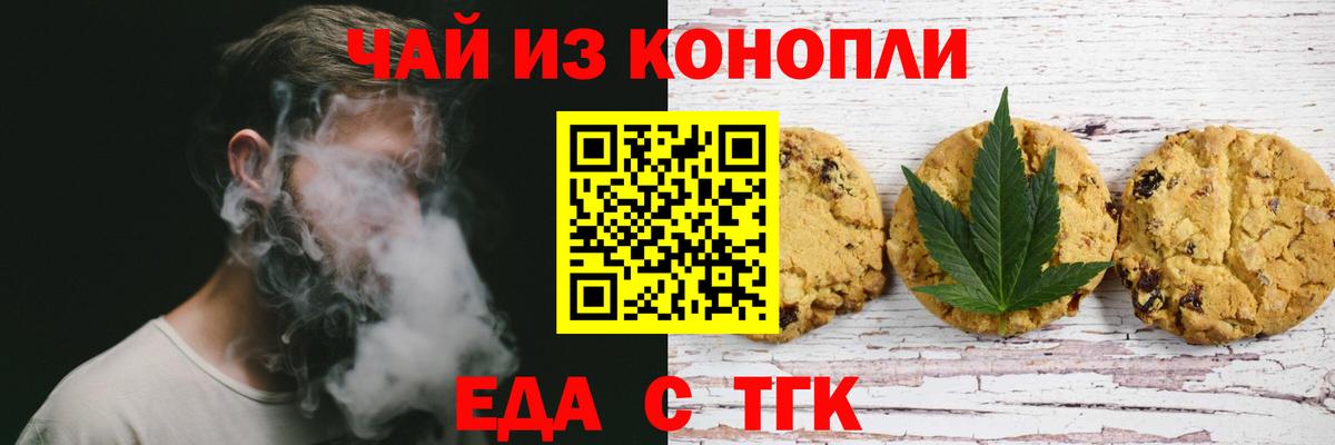 Нижнекамск  Cannafood марихуана  Вход с VPN 