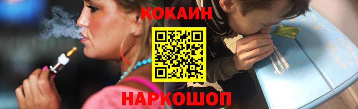 COCAIN Эквадор  Вход с VPN  Нижнекамск 