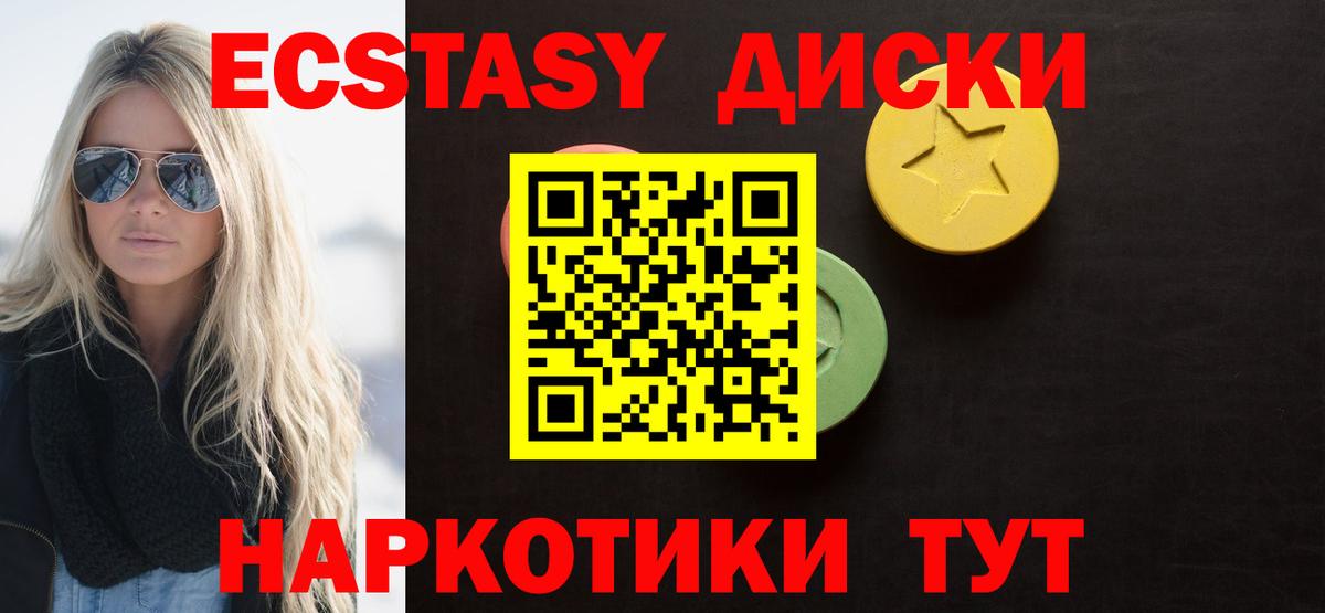Экстази TESLA Нижнекамск