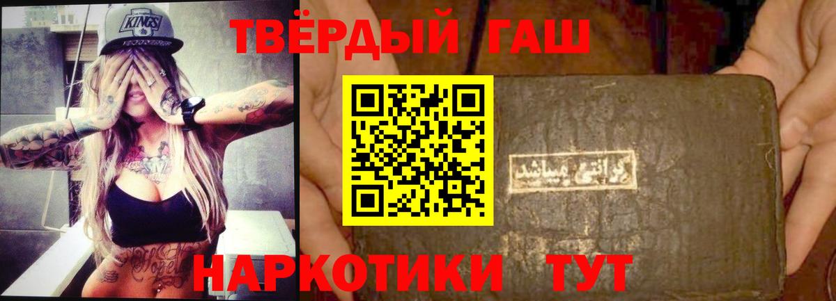 Нижнекамск  ГАШ  ГАШИШ Premium  Вход с VPN  ГАШИШ Изолятор 