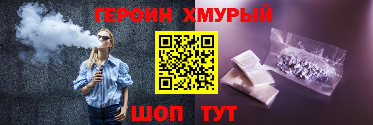 Нижнекамск  ГЕРОИН герыч  Вход с VPN 