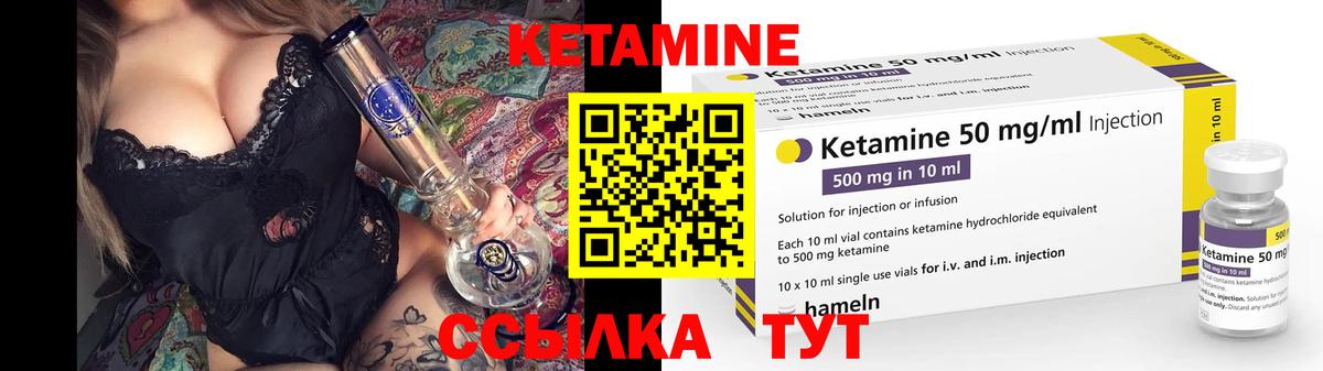 Нижнекамск  Кетамин ketamine  Кетамин VHQ  Вход с VPN 