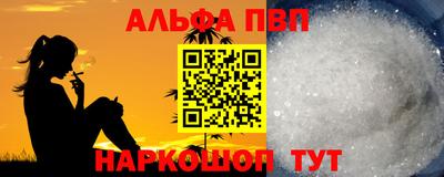 ALPHA-PVP Шахты
