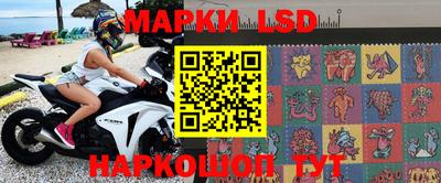 марки lsd Ярославль