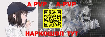 ALPHA-PVP Шахты