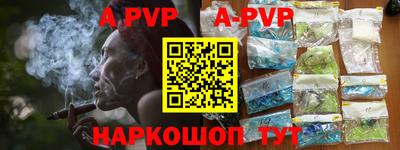 ALPHA-PVP Шахты