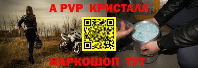 ALPHA-PVP Шахты