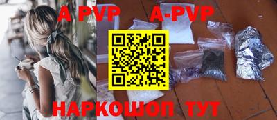 ALPHA-PVP Шахты