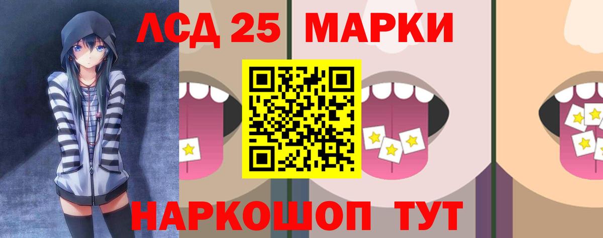Лсд 25 экстази ecstasy Нижнекамск