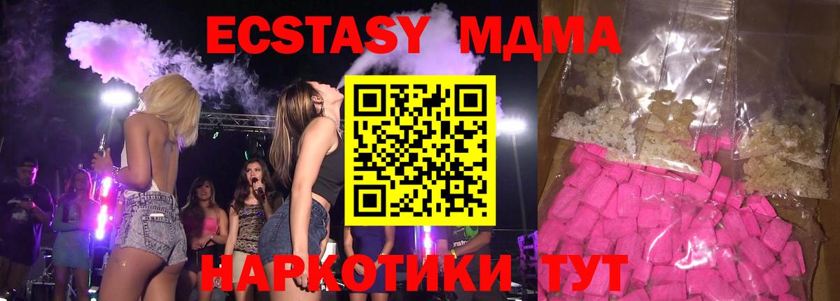 МДМА crystal Нижнекамск