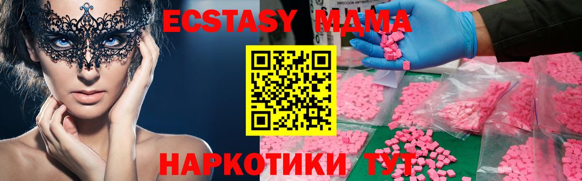 Нижнекамск  МДМА молли  MDMA VHQ  Вход с VPN 