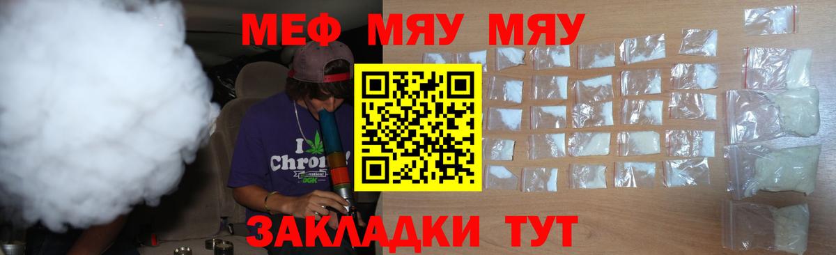 Нижнекамск  Мефедрон мяу мяу  Мефедрон 4 MMC  Мефедрон  Вход с VPN 