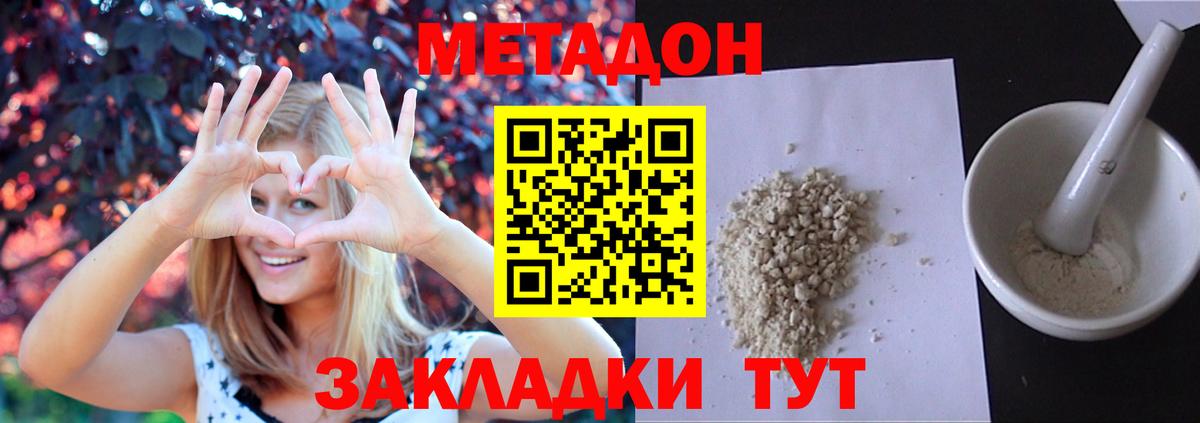 Метадон мёд  Вход с VPN  Метадон мёд  Нижнекамск 