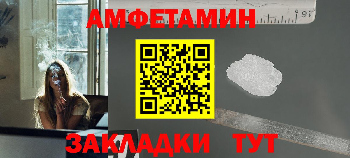 Первитин  Метамфетамин Methamphetamine  Нижнекамск  Вход с VPN  Метамфетамин Methamphetamine 