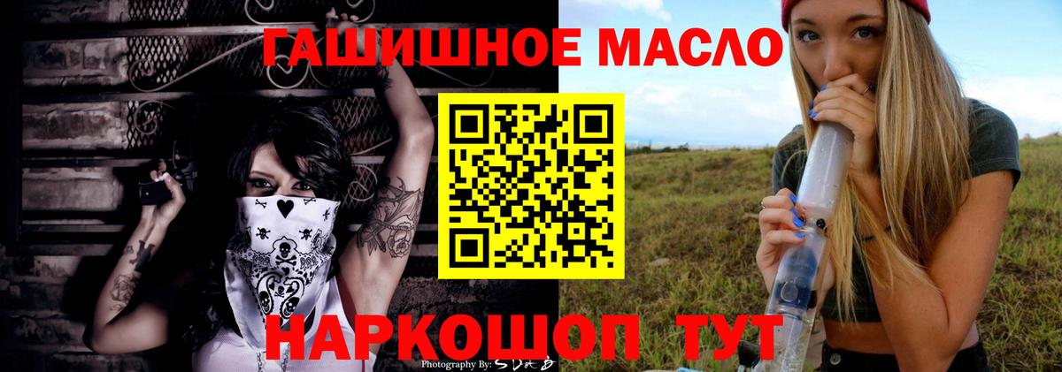 Дистиллят ТГК THC oil  Вход с VPN  ТГК Wax  Нижнекамск 